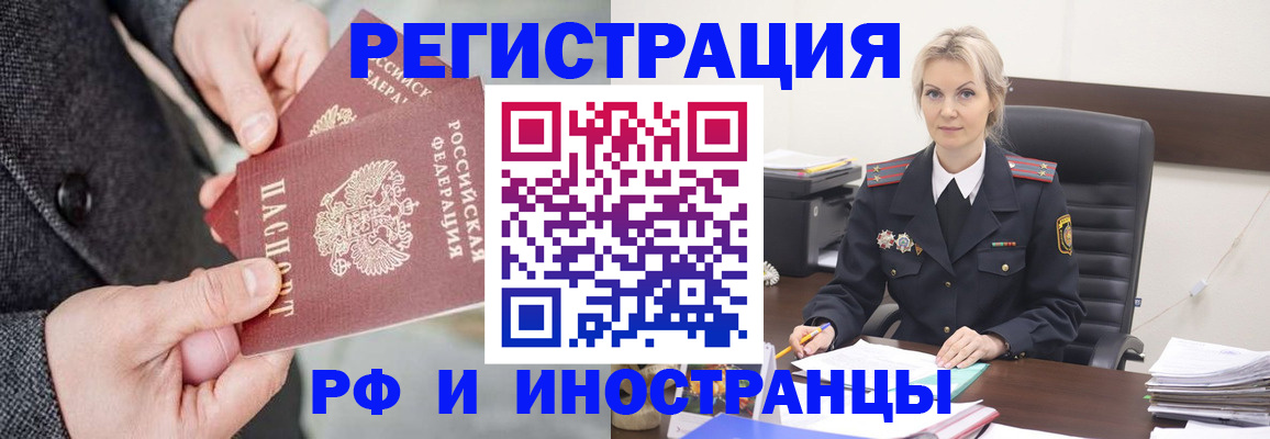 регистрация в Хабаровске