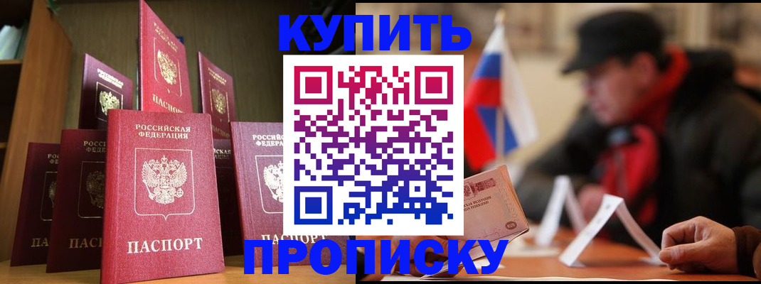 временная регистрация в квартире в Хабаровске