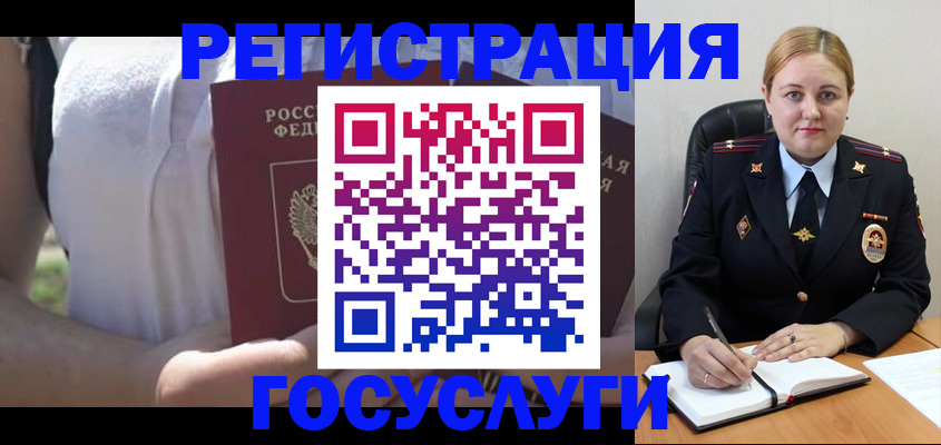 прописка ребенка в Хабаровске