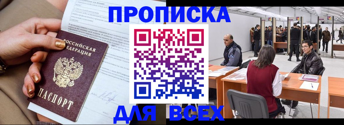 миграционный учет в Хабаровске