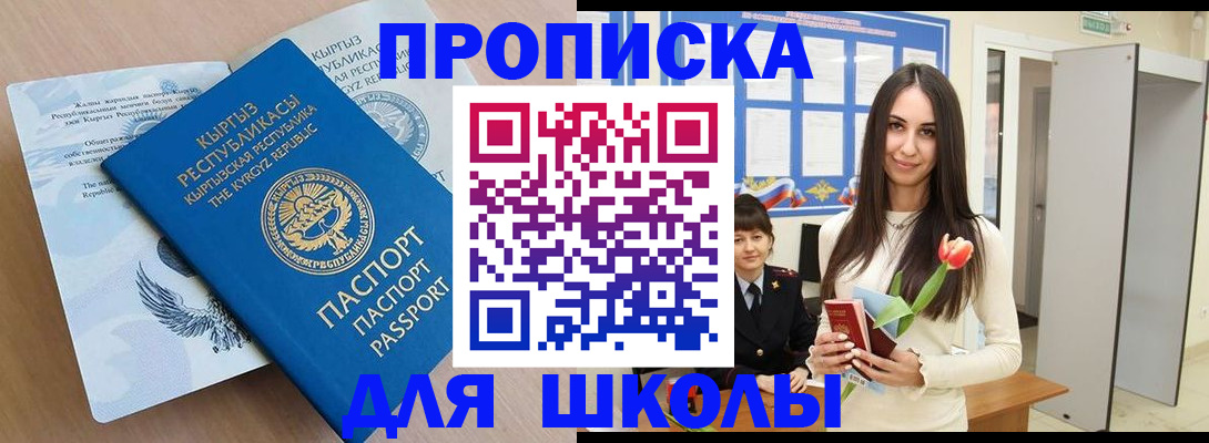 временная регистрация гарантия в Хабаровске