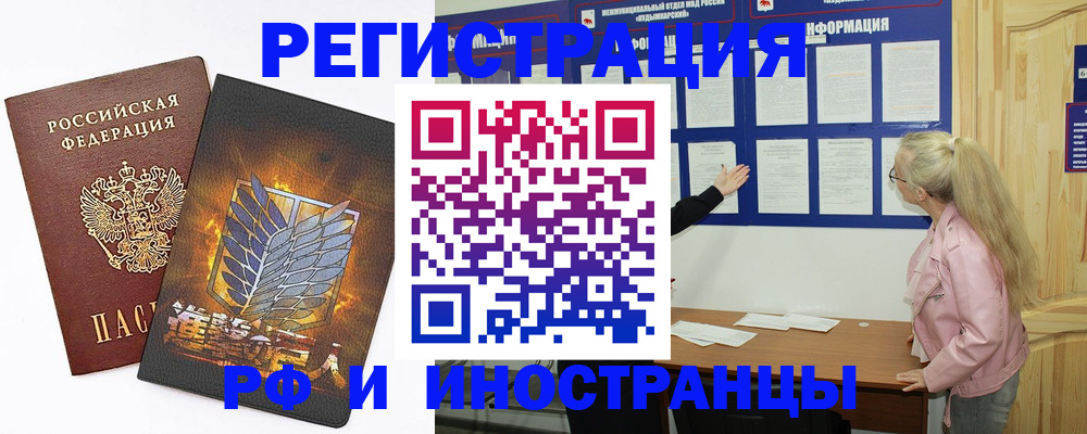 миграционный учет в Хабаровске