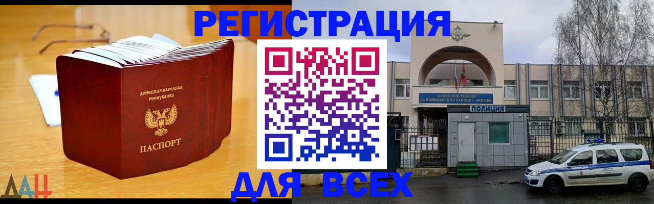 прописка паспорт в Хабаровске