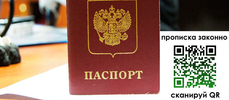 регистрация в Хабаровске